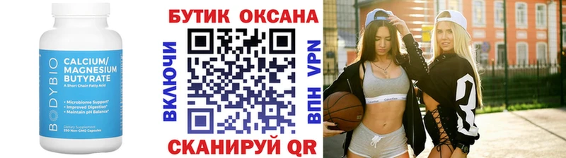БУТИРАТ вода  купить наркотики сайты  Мыски 