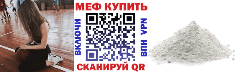 МЯУ-МЯУ VHQ  купить наркотики сайты  Мыски 