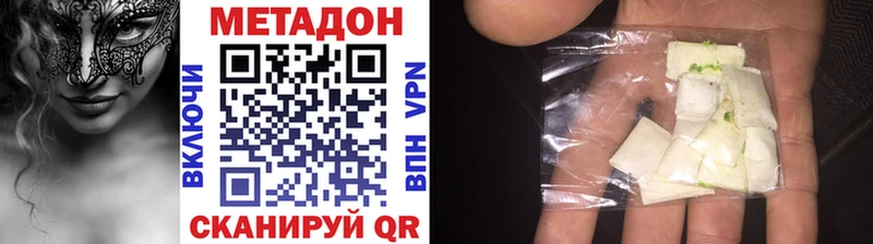 МЕТАДОН VHQ  Мыски 
